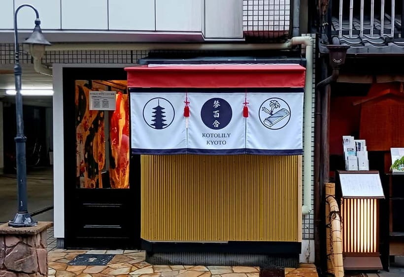 Kyoto: Nishiki Market Tea Ceremony with Koto Performance - The koto performance changes the mood