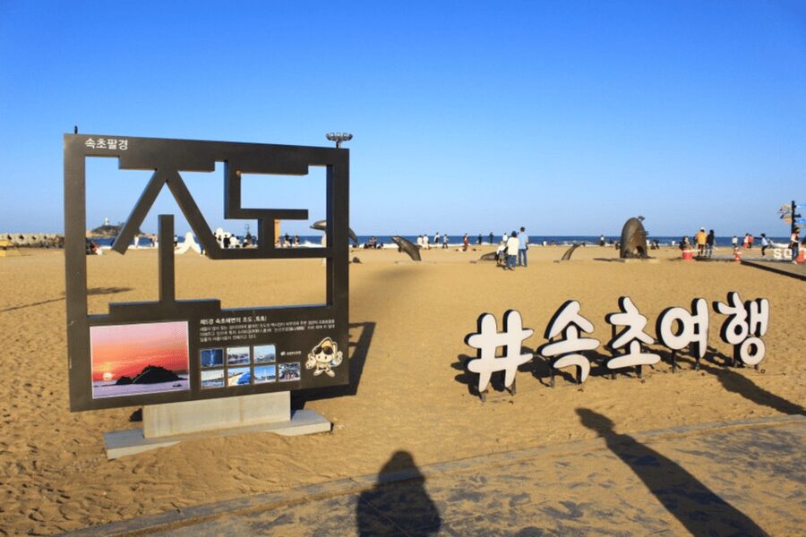 Seoul: Sokcho beach, market, hot spring and Seorak Cable Car - Is the $76 Price Good Value?